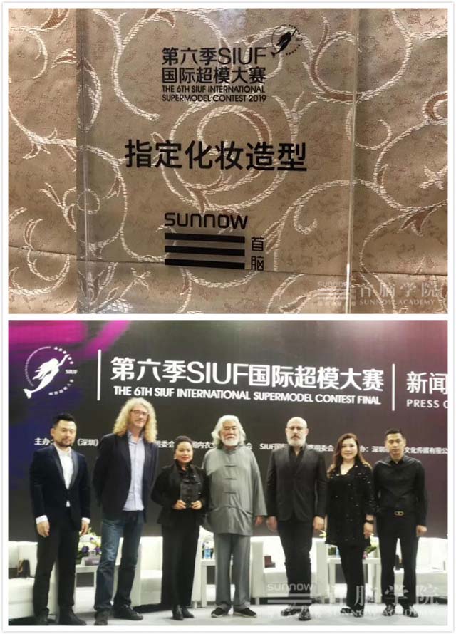 指定化妝造型機構(gòu)