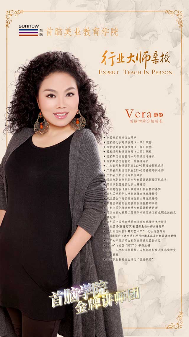 國際化妝大賽冠軍閆文會(huì)老師