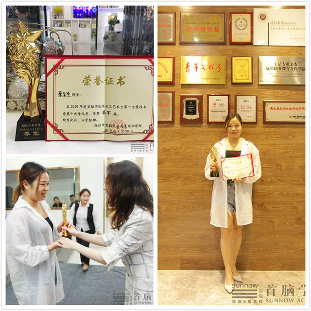 美容培訓學校獎項
