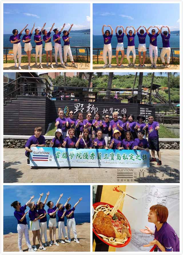 化妝培訓(xùn)學(xué)校優(yōu)秀員工寶島臺灣之旅