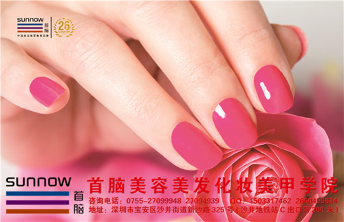深圳學專業(yè)美甲培訓學校
