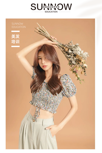 美發(fā)培訓學校哪家靠譜
