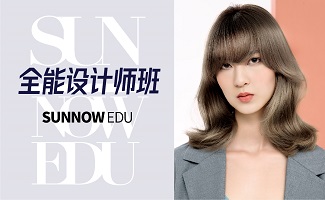 全能設計師班課程