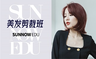 專業(yè)美發(fā)剪裁課程