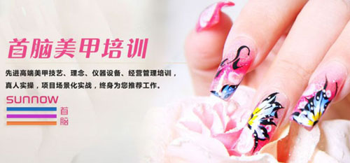 首腦美甲學校怎么樣