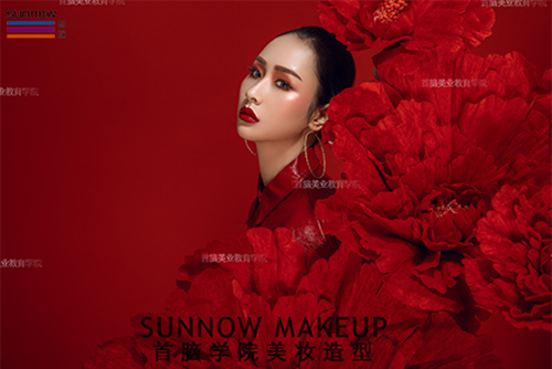首腦美容化妝學(xué)校