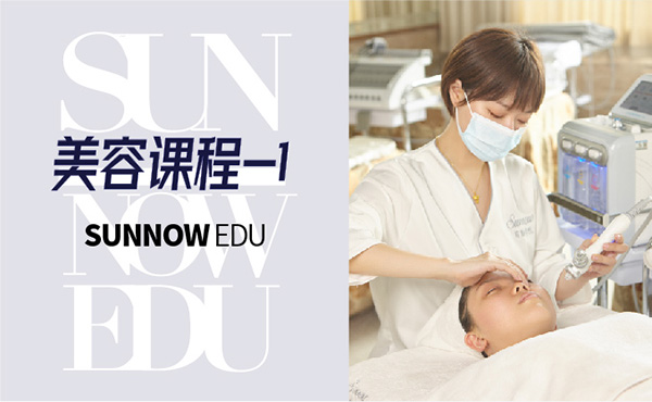 深圳首腦美容培訓學校