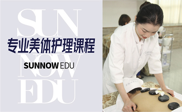 深圳首腦美容培訓學校