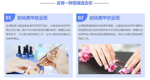 深圳市首腦時尚美甲培訓(xùn)班