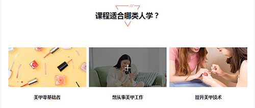 深圳市首腦時尚美甲培訓(xùn)班