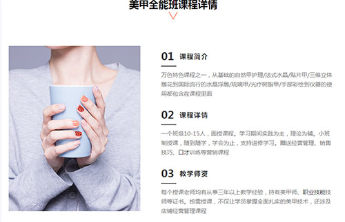 深圳市首腦時尚美甲培訓(xùn)班