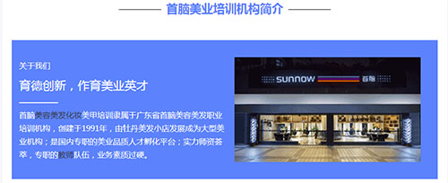 深圳市首腦時尚美甲培訓(xùn)班