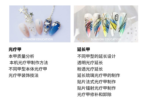 首腦美甲培訓(xùn)課程內(nèi)容有哪些