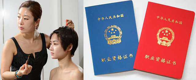 化妝師資格證怎么考？化妝師資格證是國家認可的嗎？