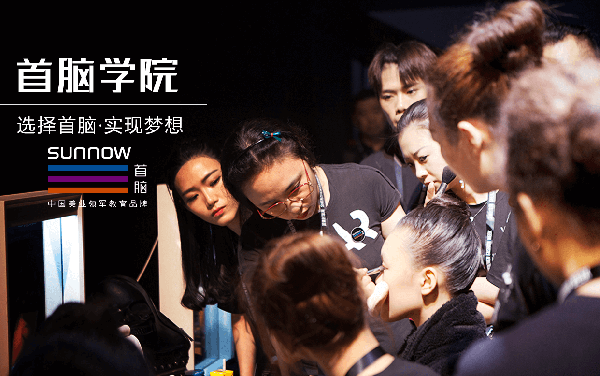 深圳龍崗化妝培訓學校