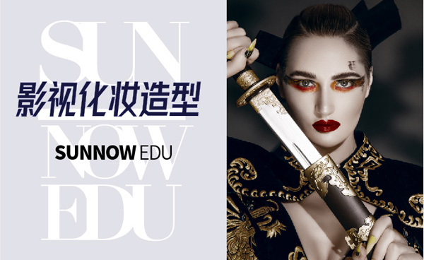 化妝培訓(xùn)學(xué)校