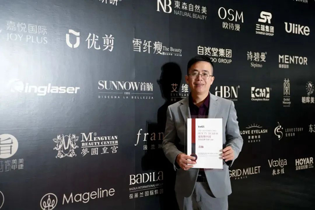 首腦入選福布斯中國(guó)美業(yè)品牌