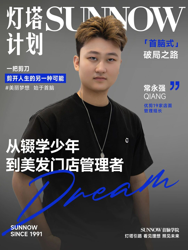 首腦培訓(xùn)學(xué)校