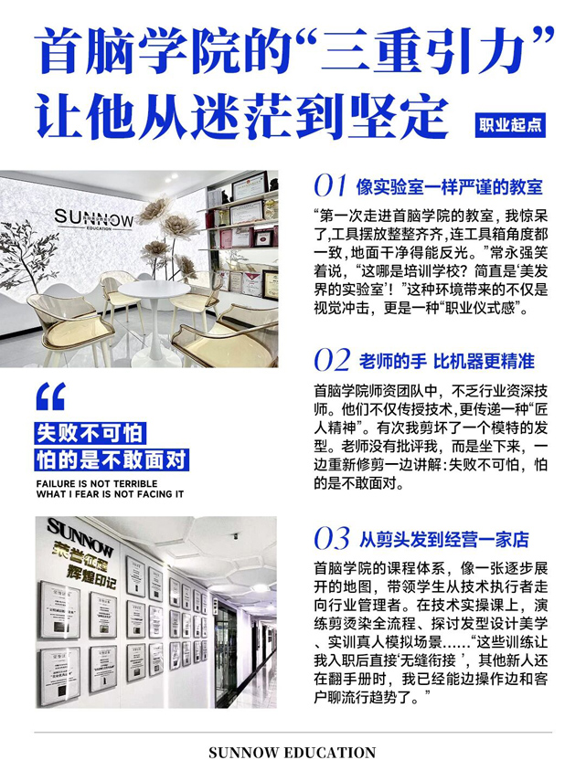 首腦培訓(xùn)學(xué)校