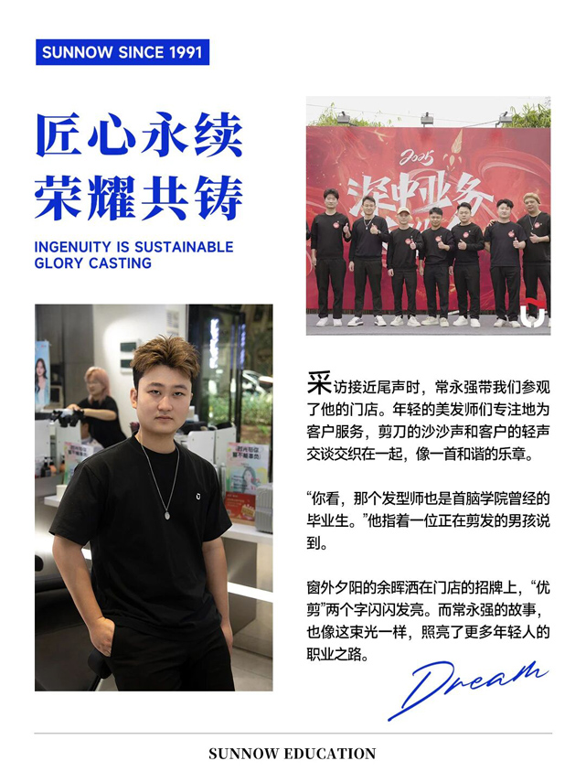 首腦培訓(xùn)學(xué)校